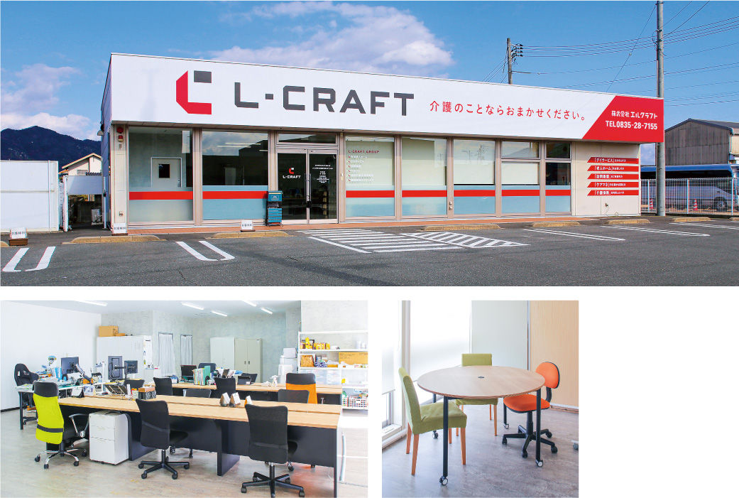 株式会社エルクラフトのハートブリッジ訪問看護ステーション
